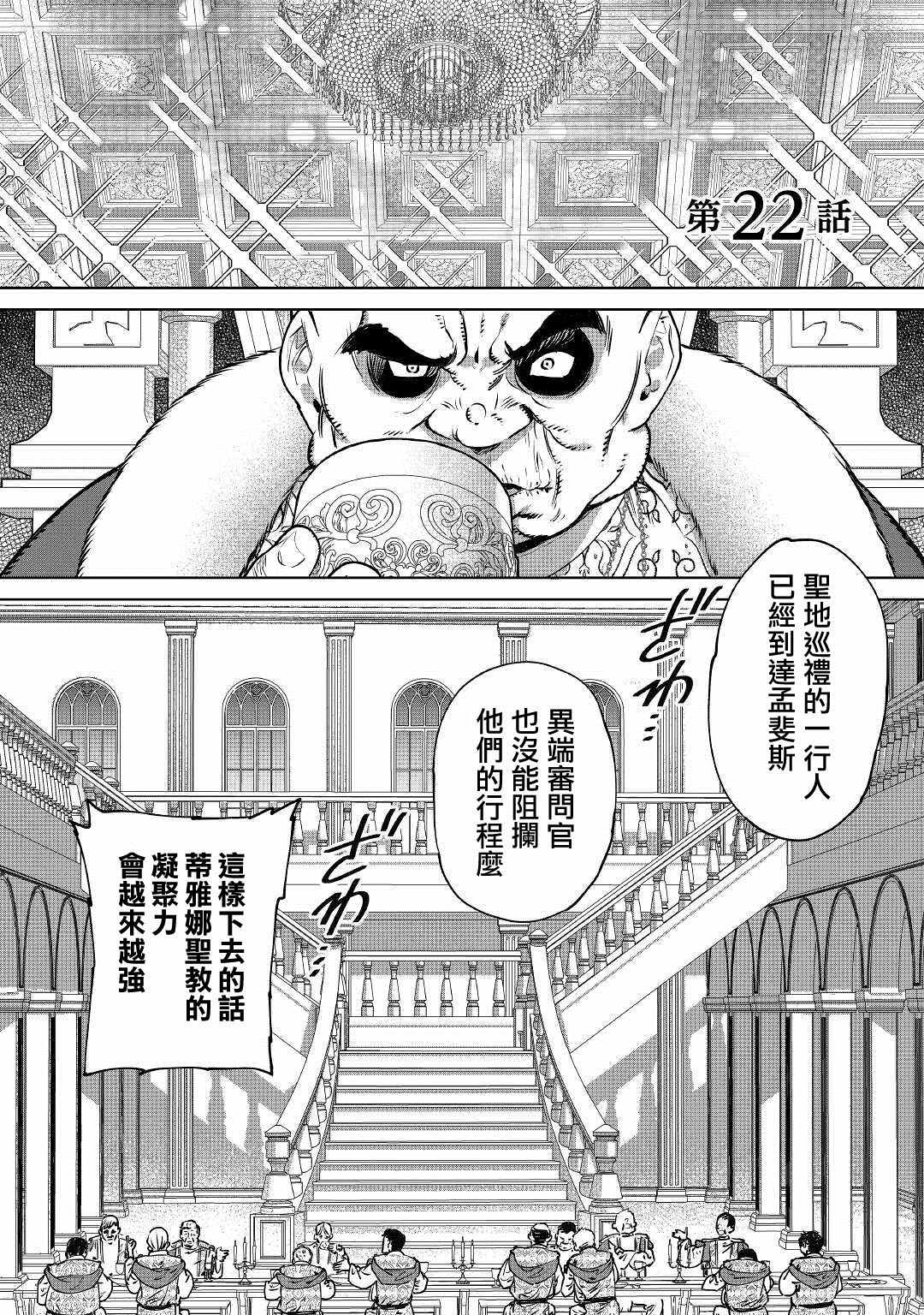 最后再拜托您一件事可以吗在线漫画,第22话1图