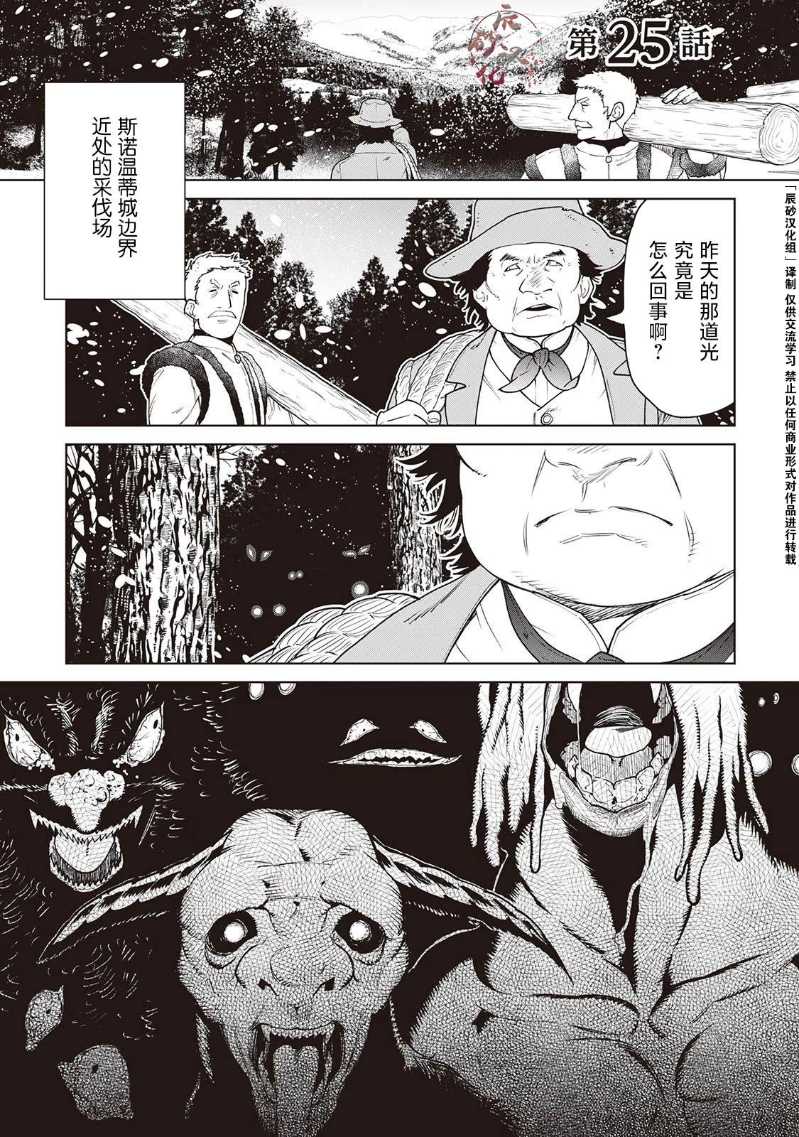 最后再拜托您一件事可以吗漫画,第25话1图
