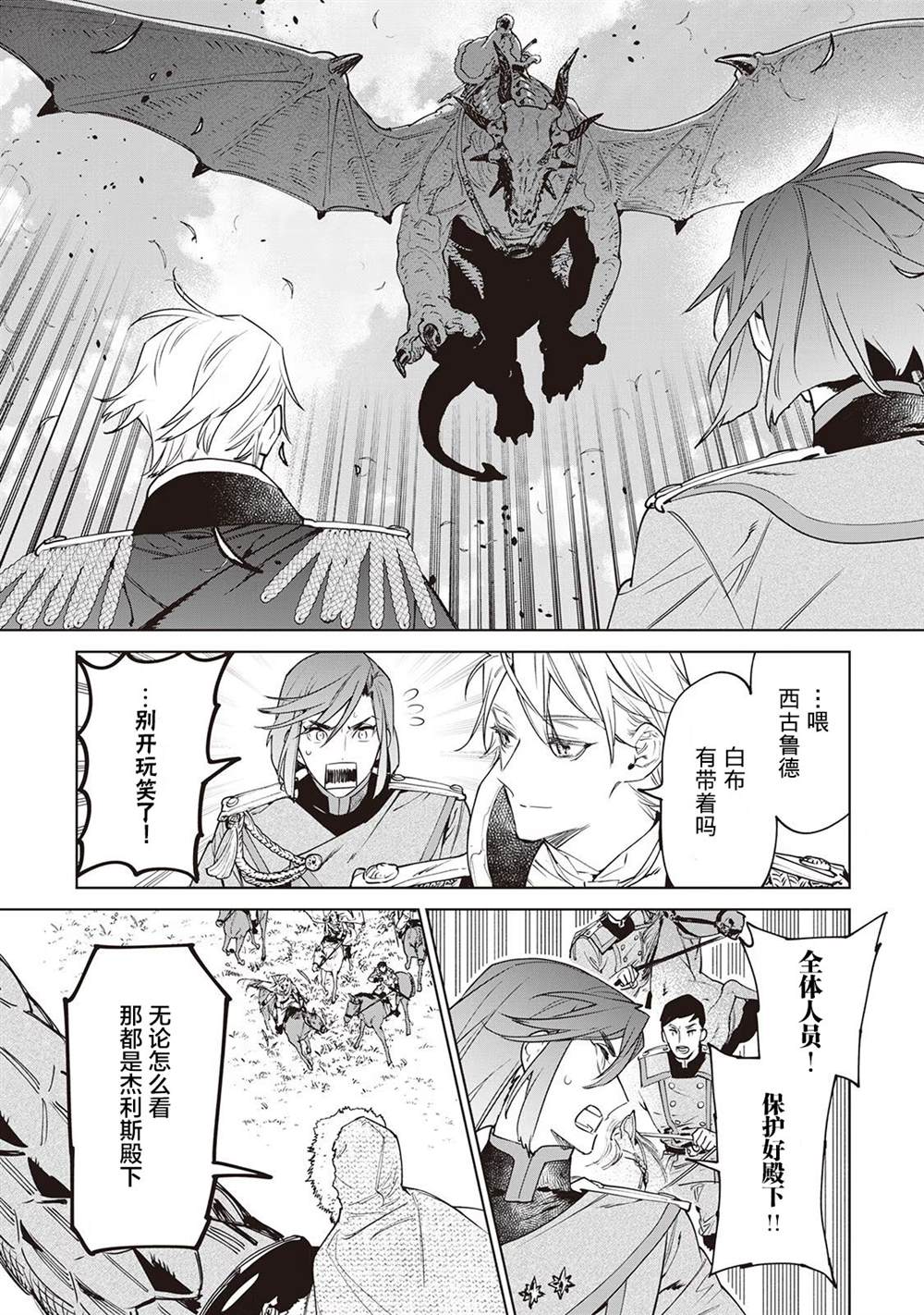 最后再拜托你一件事漫画解说漫画,第26话3图