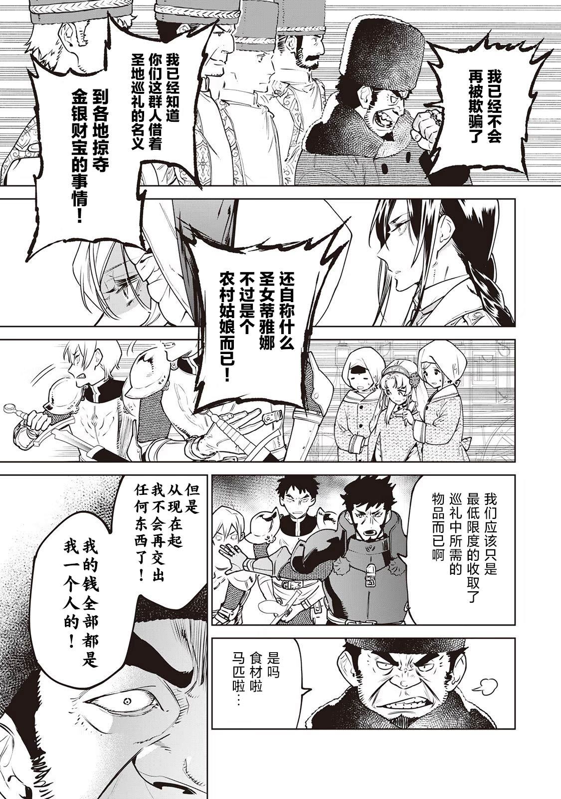最后再拜托您一件事可以吗漫画之家漫画,第23话5图