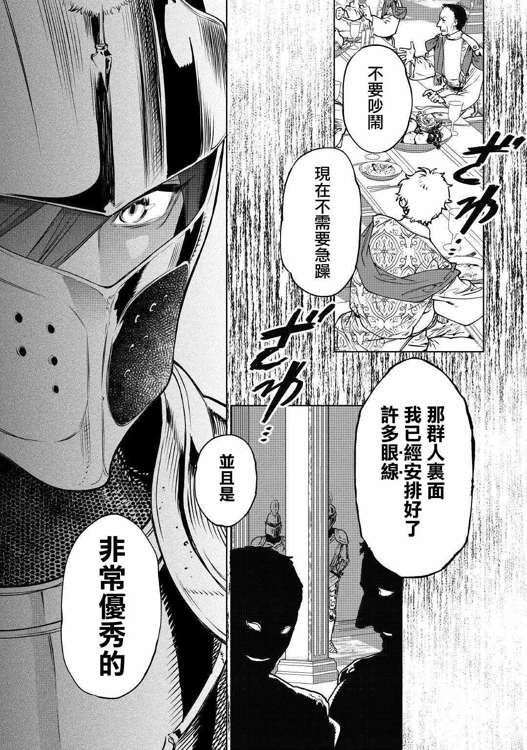 最后再拜托您一件事可以吗在线漫画,第22话2图