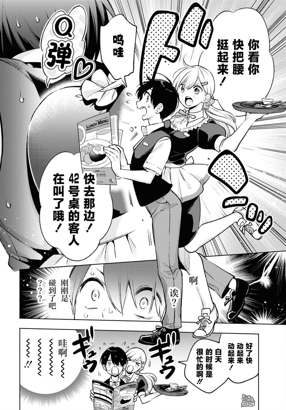 宅男辣妹勤俭同居记免费观看漫画,第4话5图
