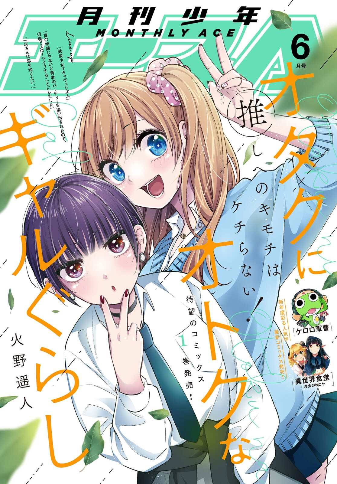 宅男辣妹勤俭同居记免费观看漫画,第8话1图