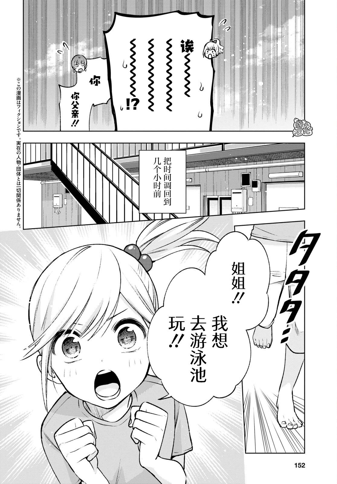 宅男辣妹勤俭同居记免费观看漫画,第14话4图