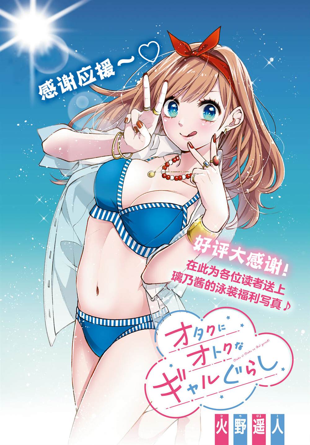 宅男辣妹勤俭同居记免费观看漫画,第4话1图