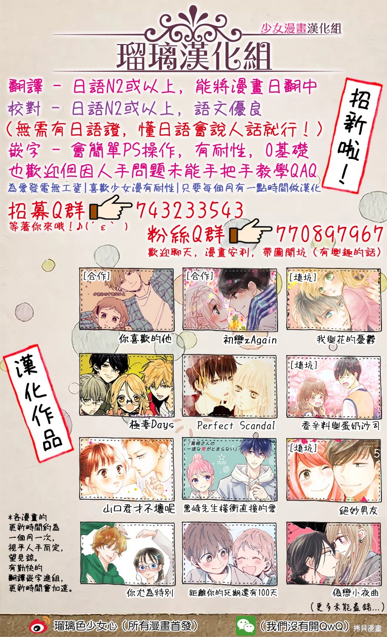 Sentimental Kiss漫画,第23话1图