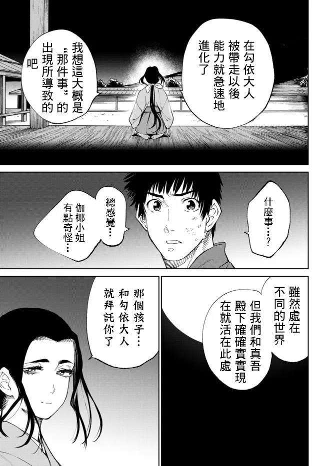 第7.2话3