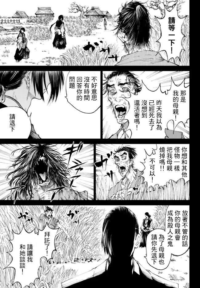 第8.3话3