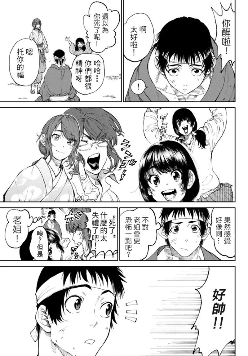第5.1话2