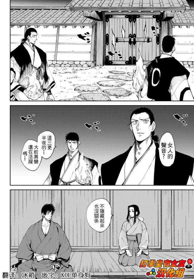 第7.2话0