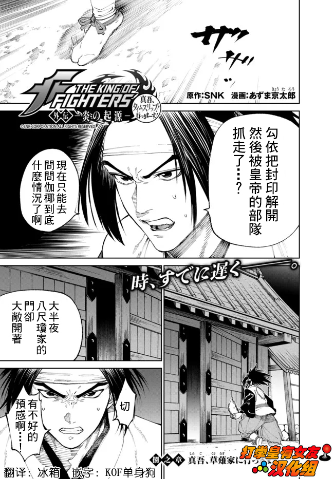 第8.1话0