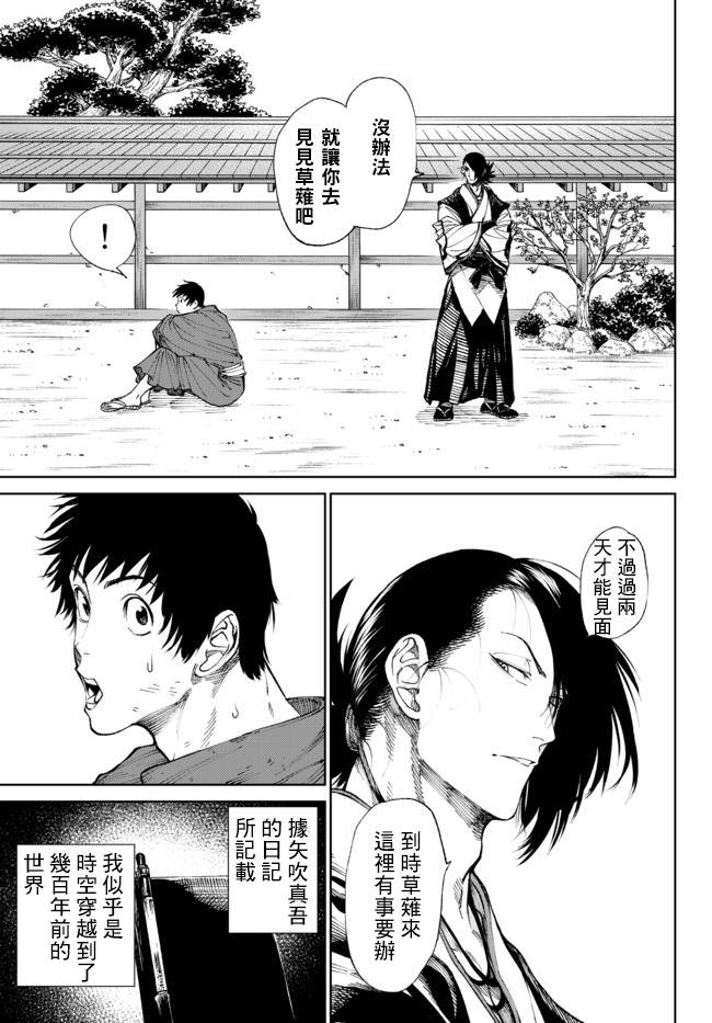 第3.1话0