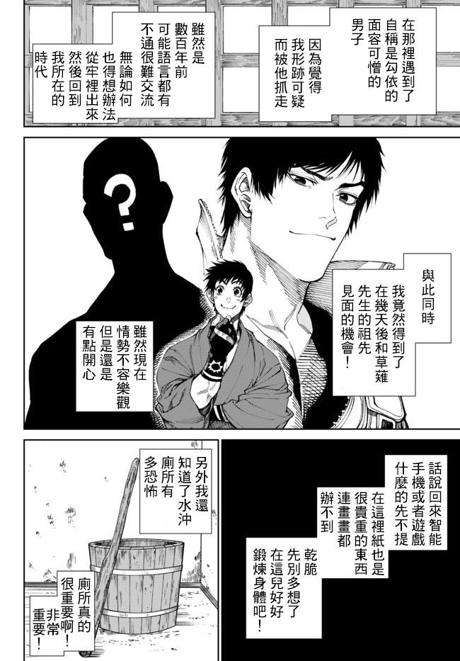 第3.1话1