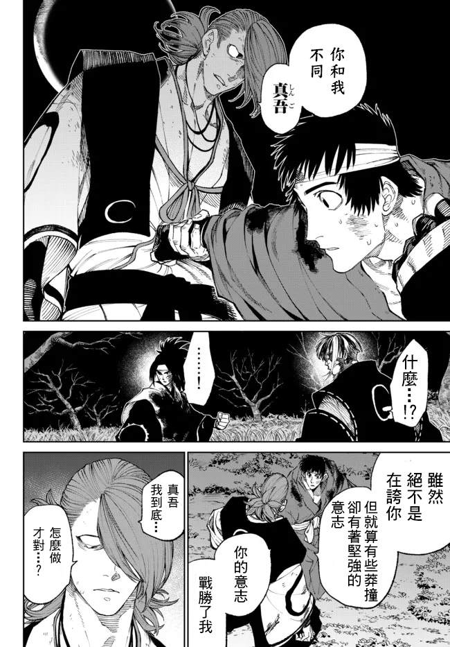 第9.3话1