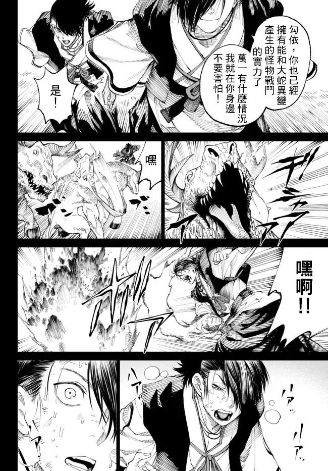 第8.3话0