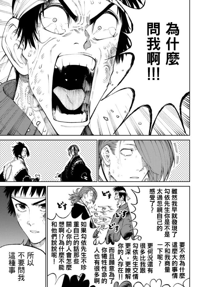 第9.3话2