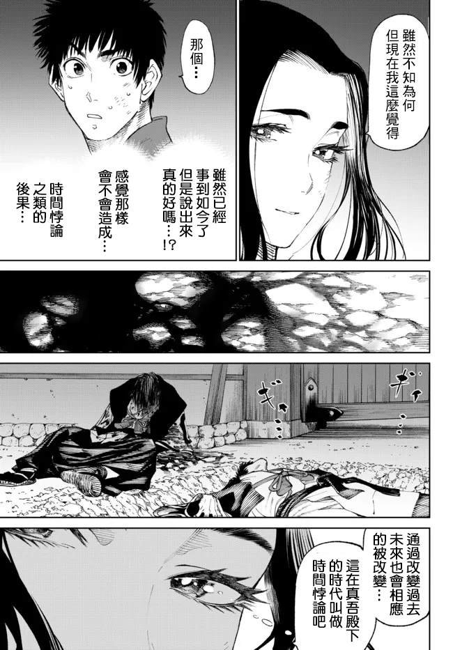 第7.2话1