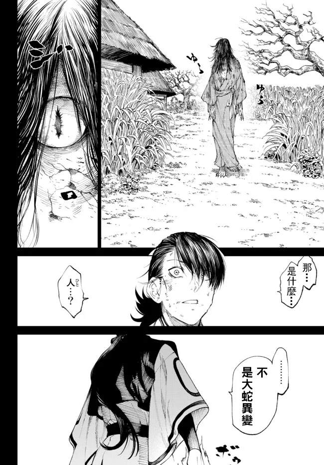 第8.3话2