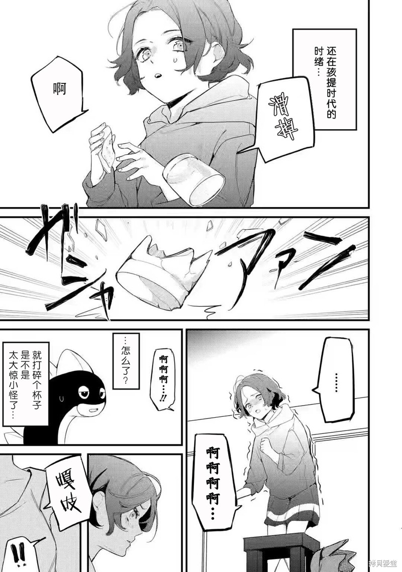 电鳗的美少女攻略漫画,第9.2话2图