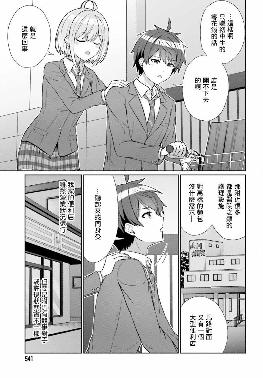 第9话4