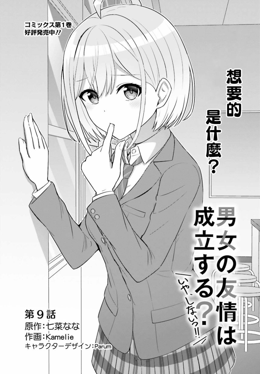 第9话0