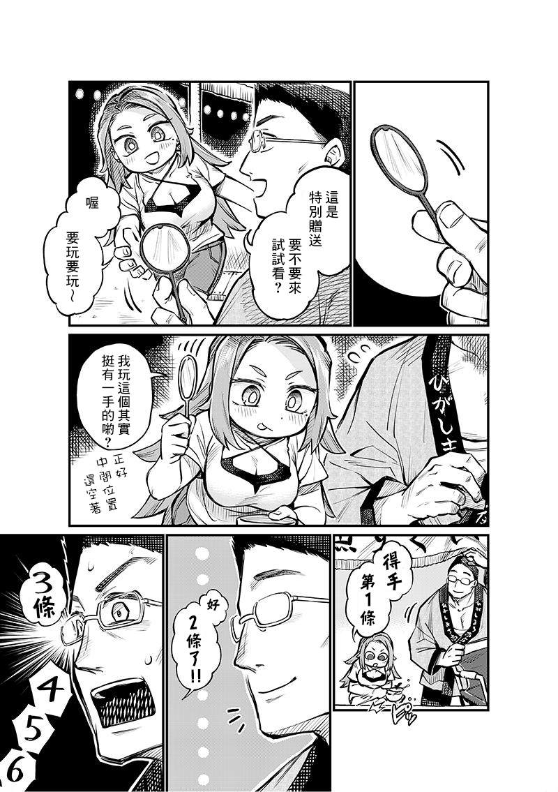 友人以上恋人未满的意思漫画,连载05话4图