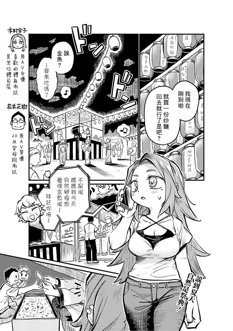 友人以上恋人未满的意思漫画,连载05话2图