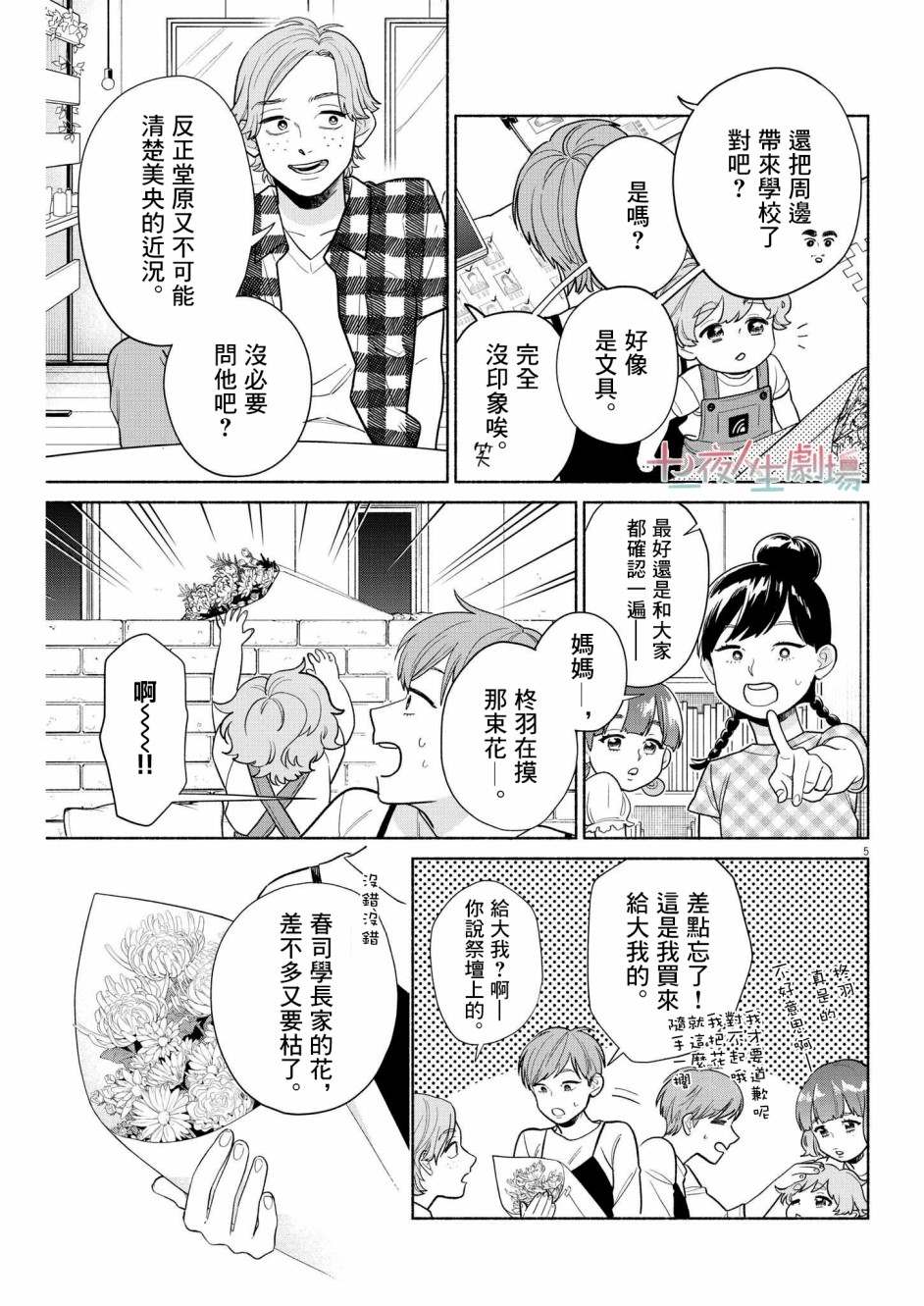 第16话4