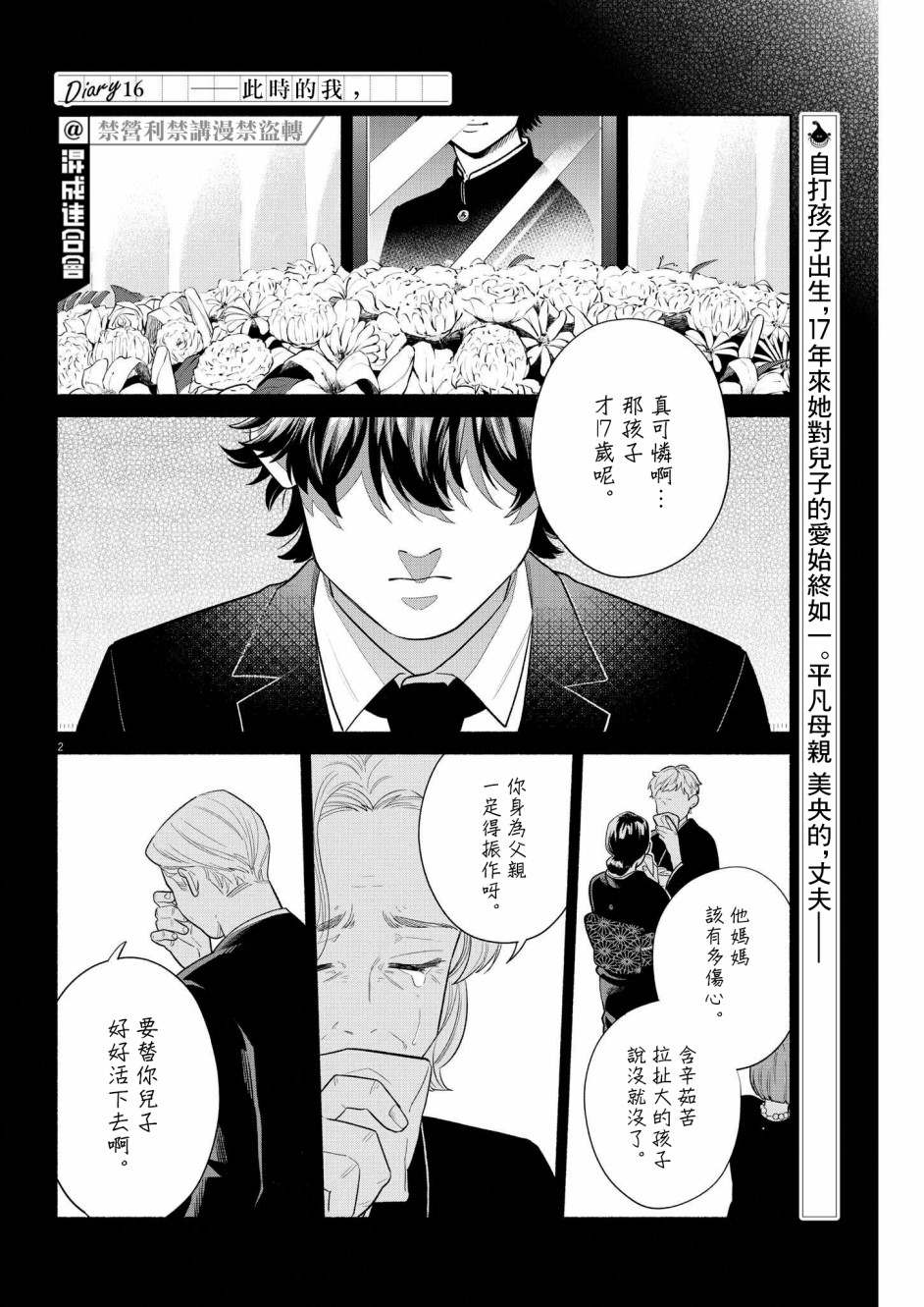 第16话1