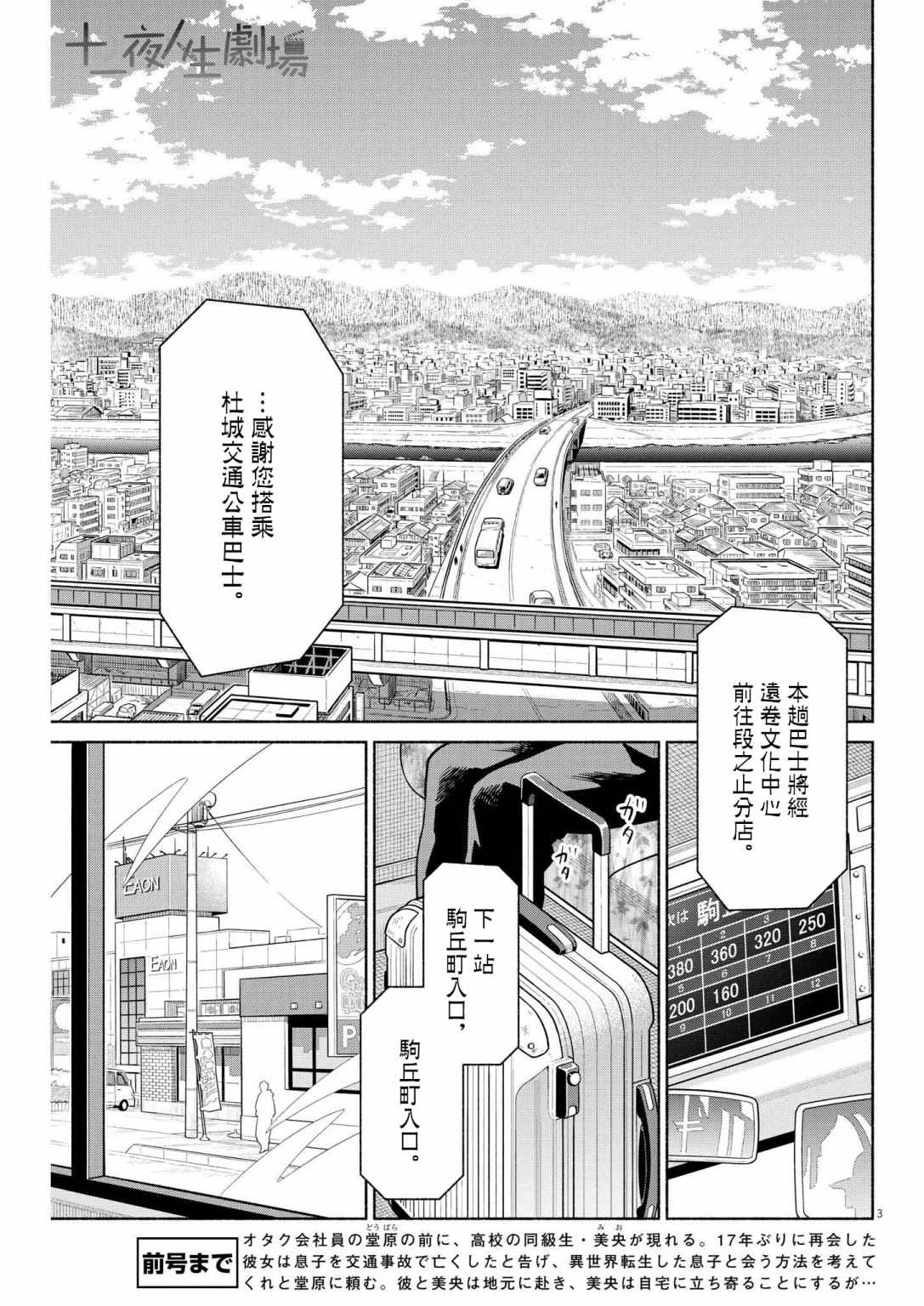 第17话2