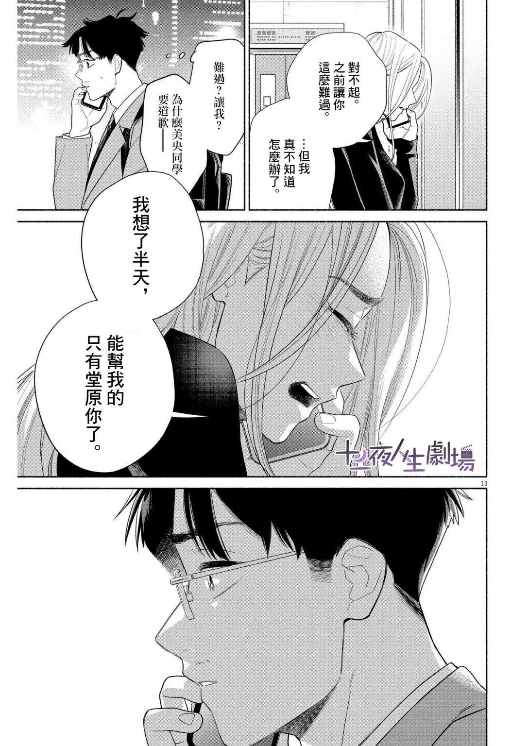第27话4