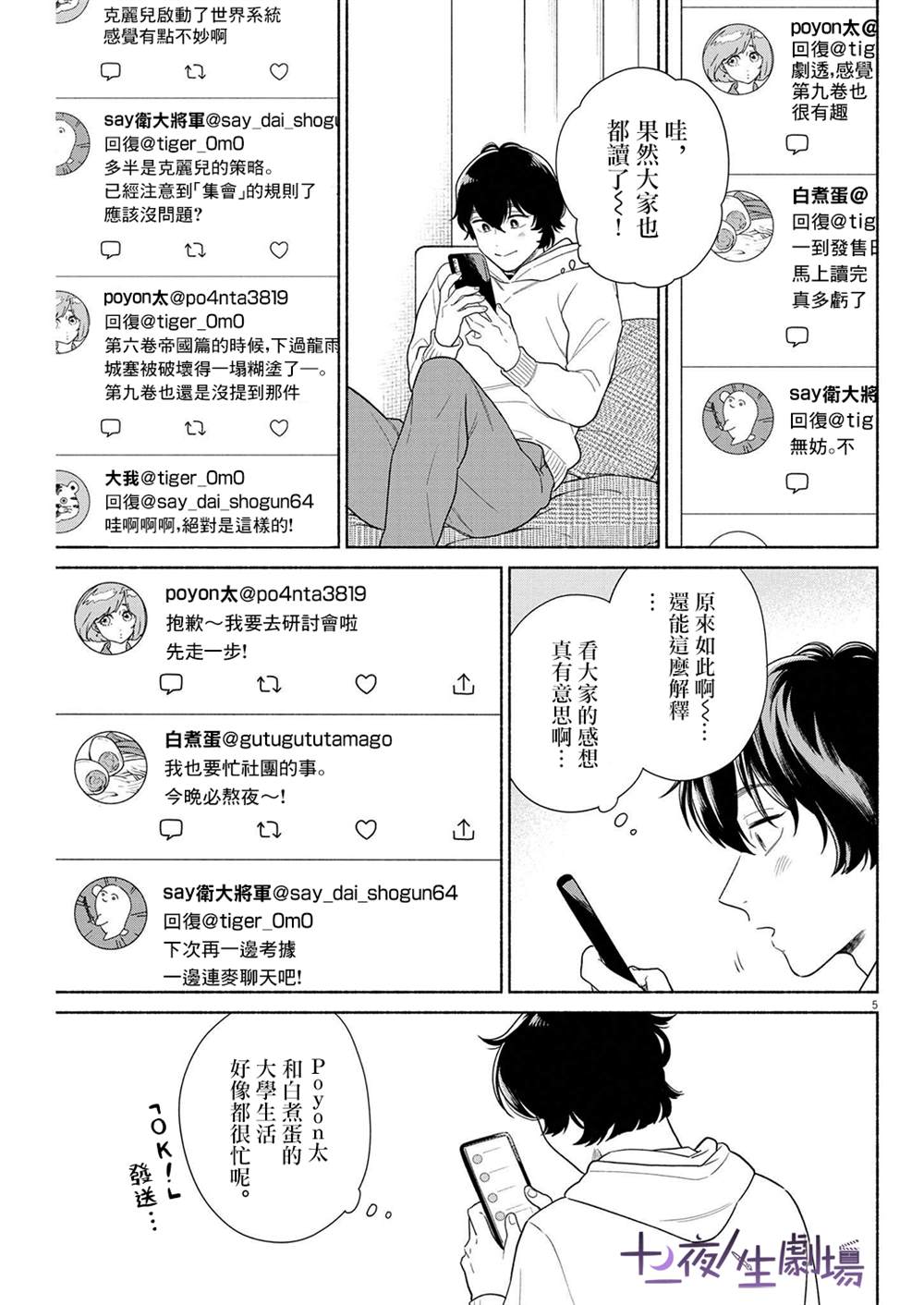 第37话4