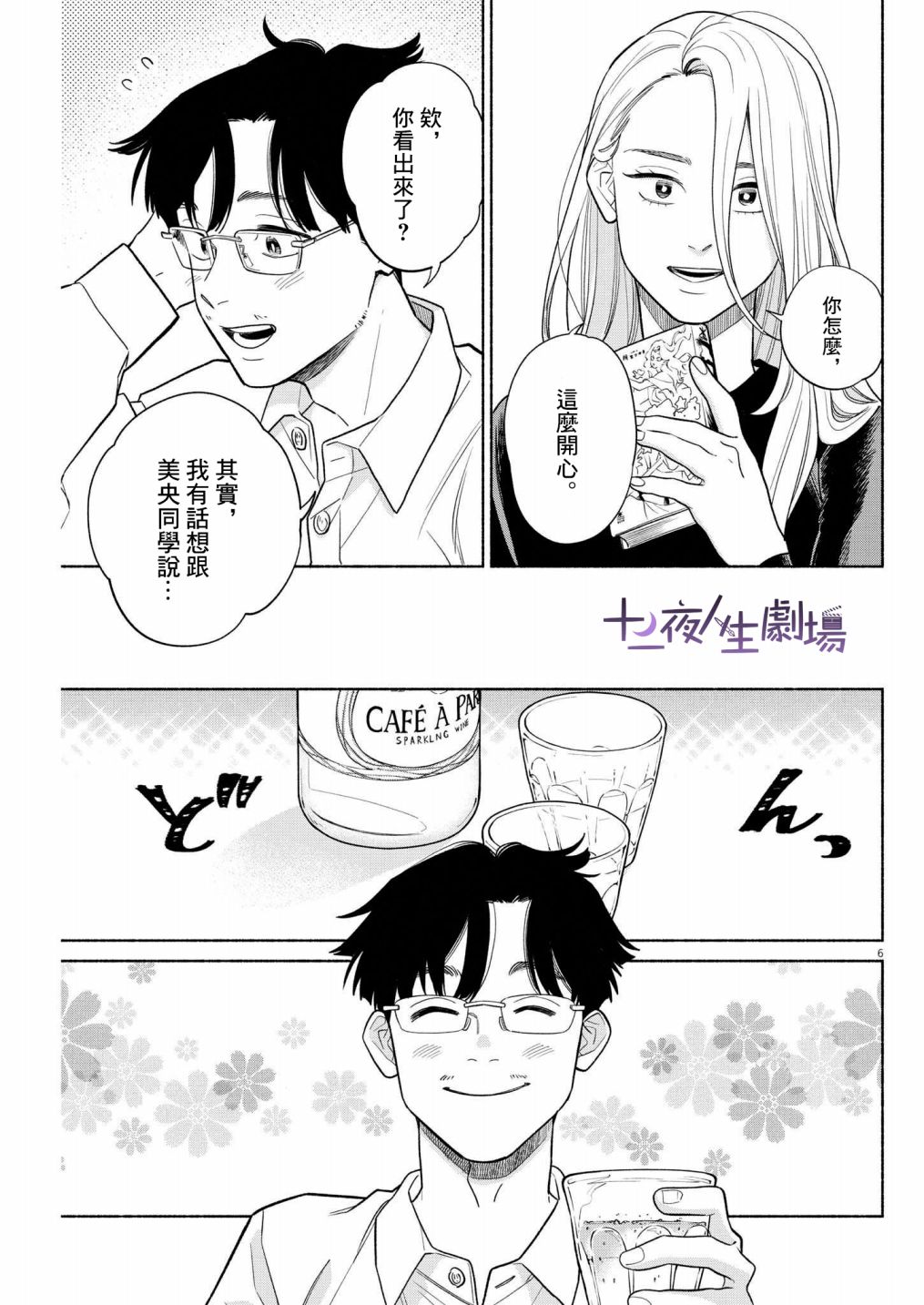 第20话4