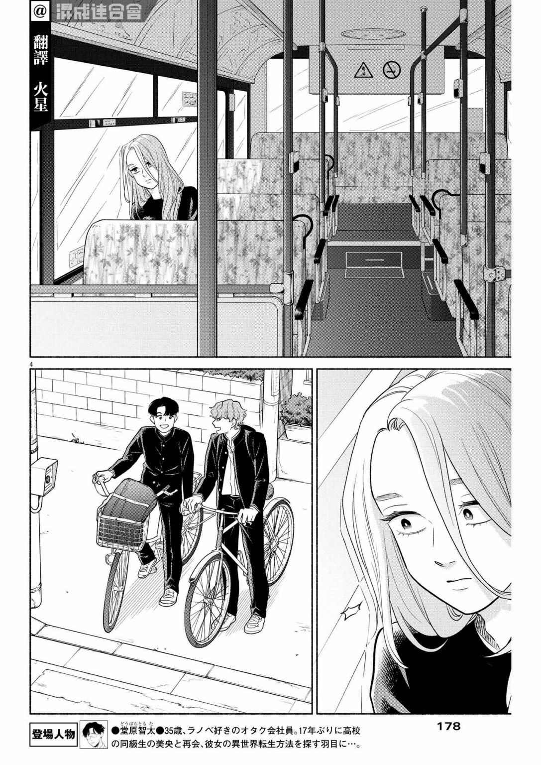 第17话3