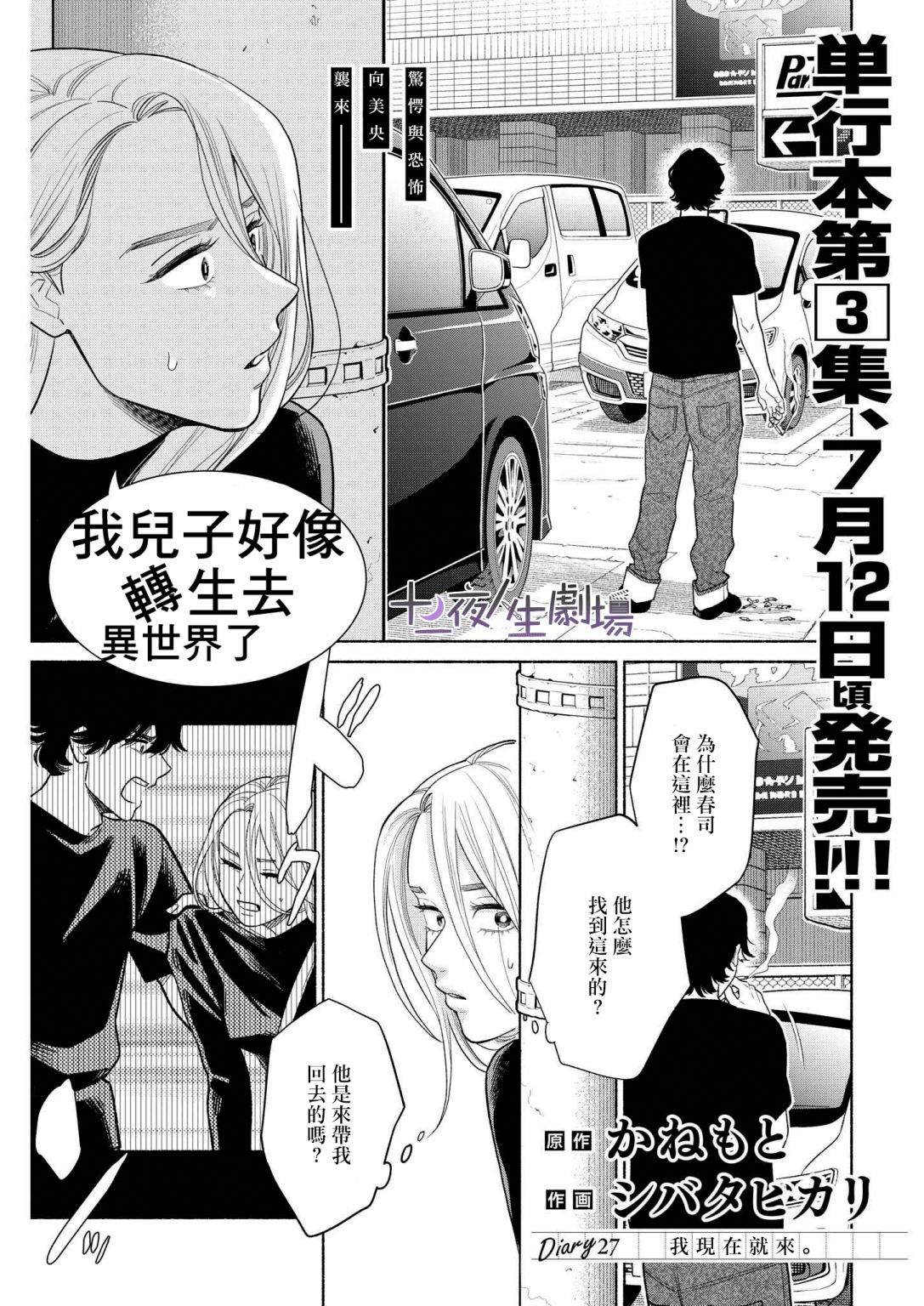 第27话0