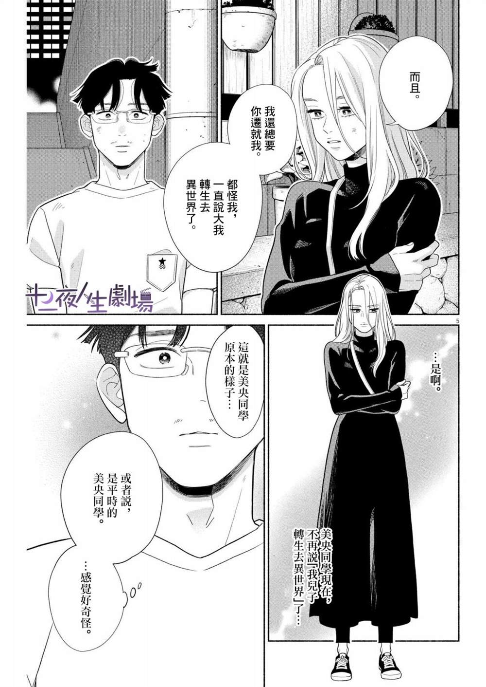 第31话4