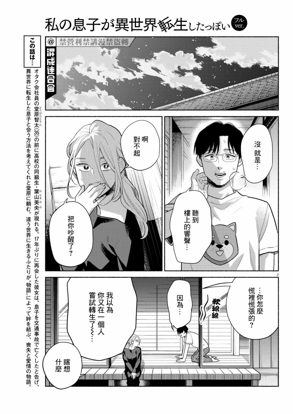 第14话2