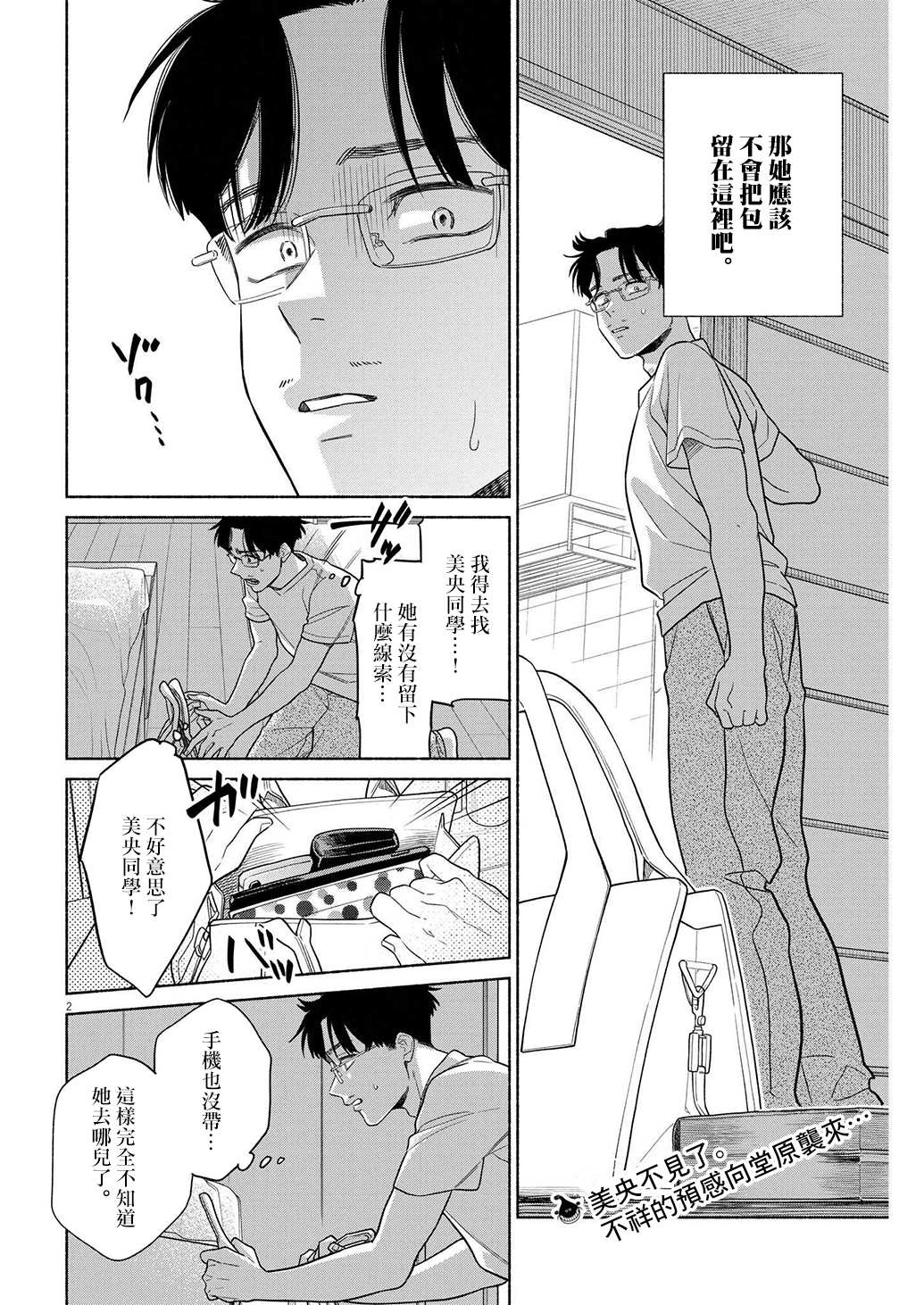 第35话1