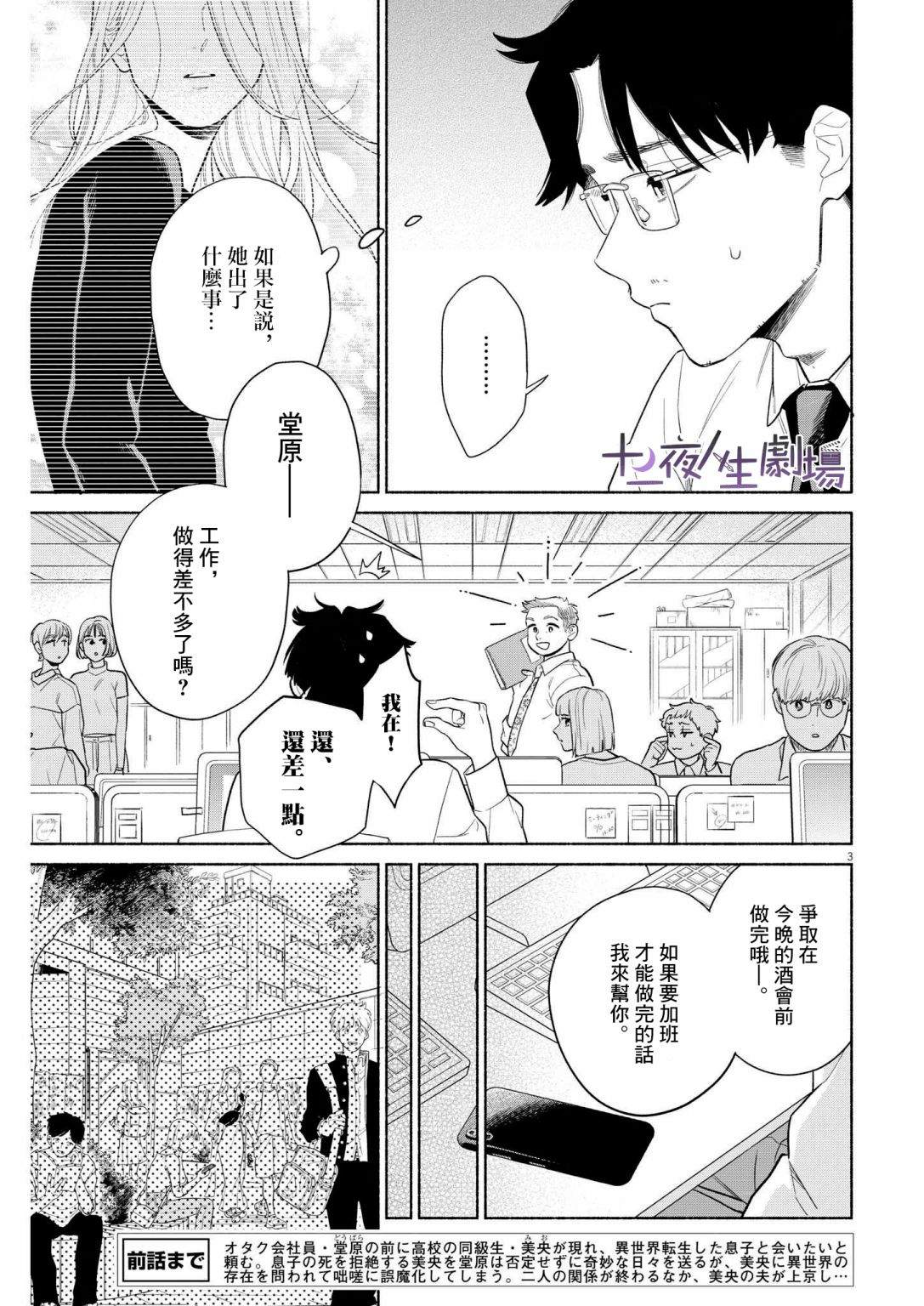 第27话4