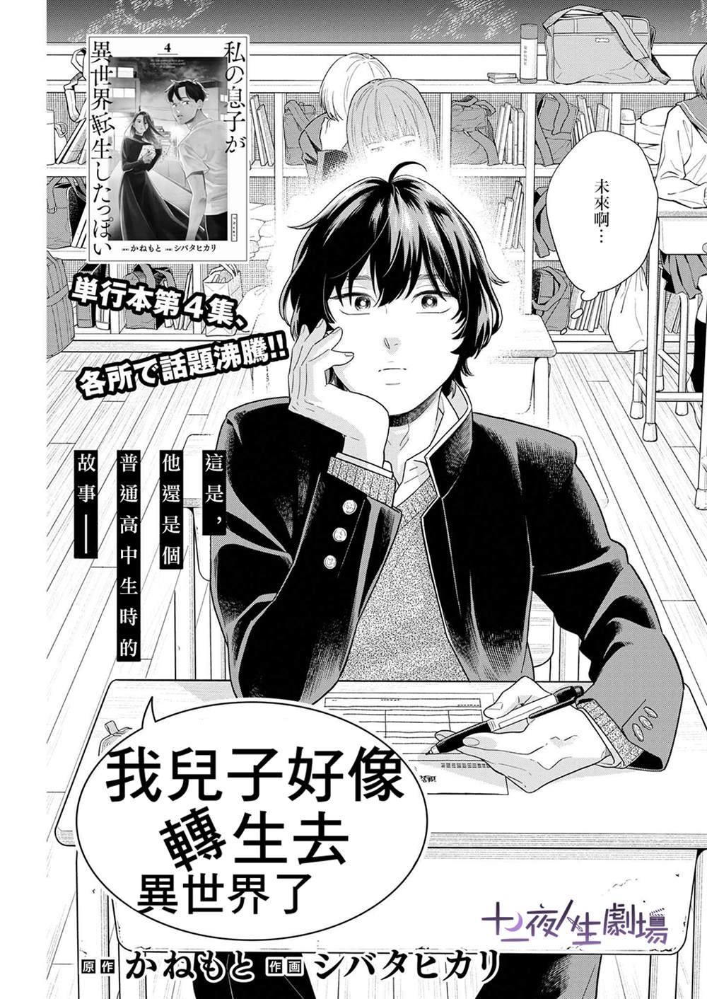 第37话2