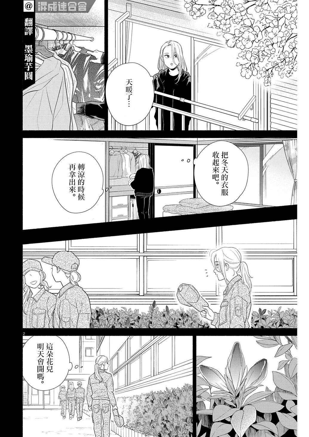 第40话1
