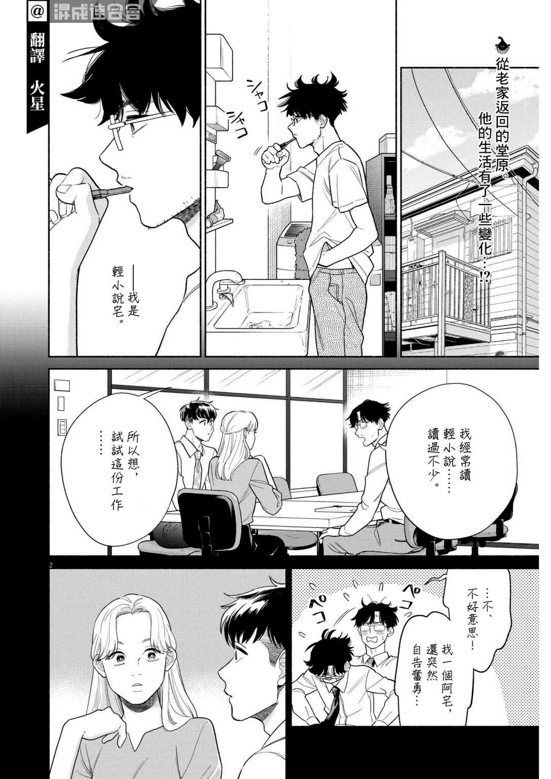 第19话1