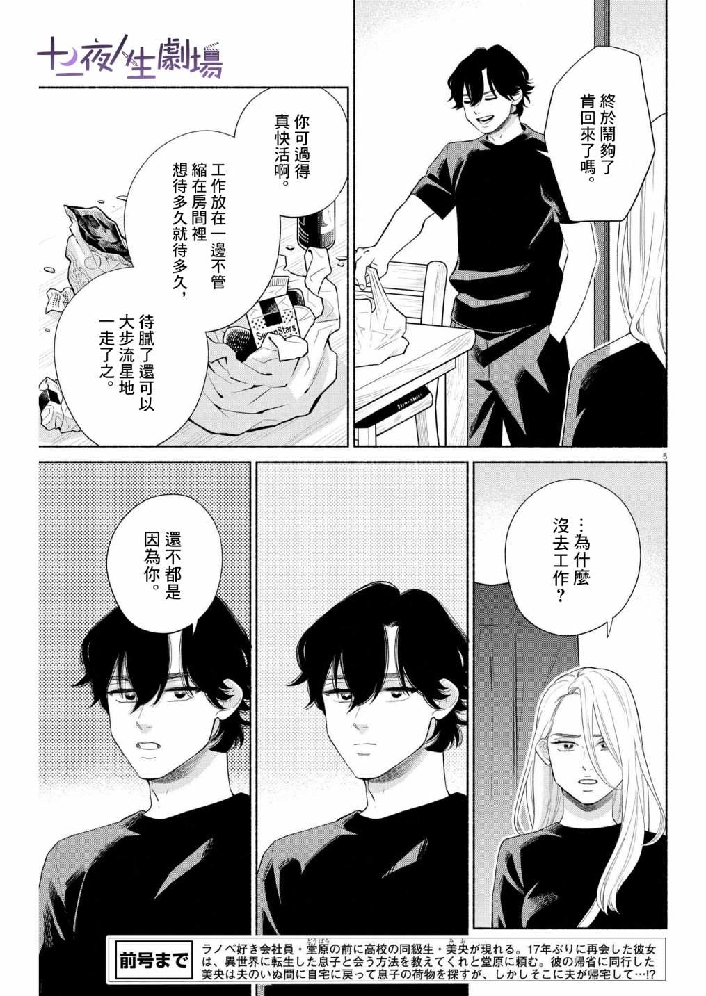 第18话4