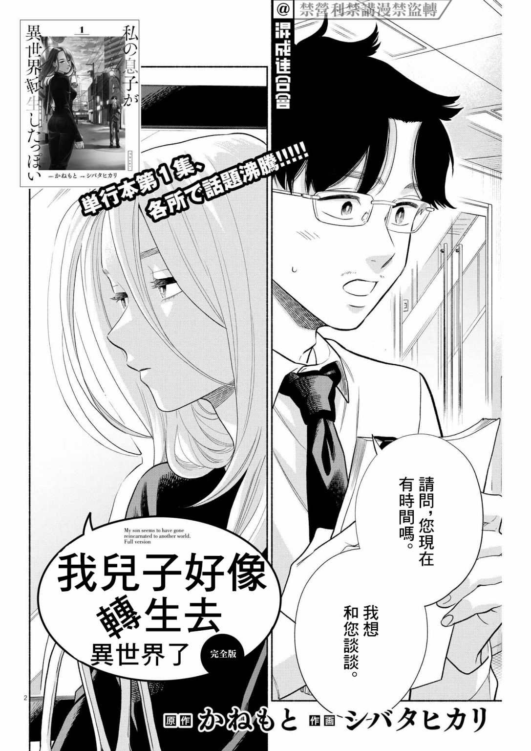 第17话1