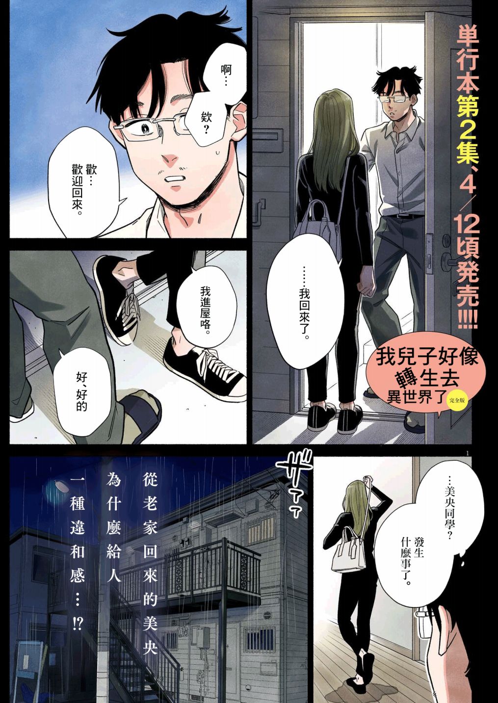 第20话0