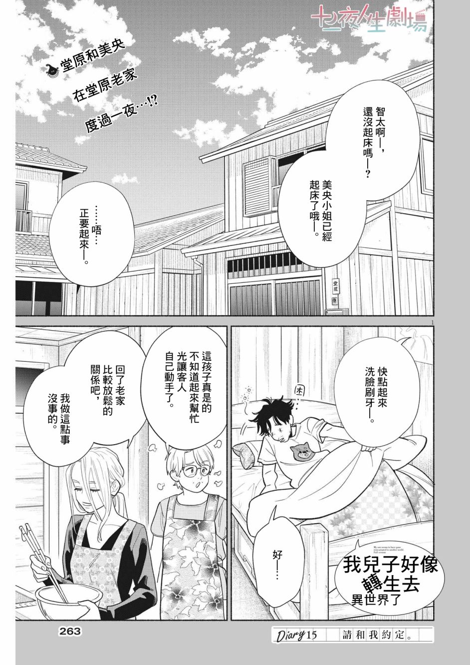 第15话0