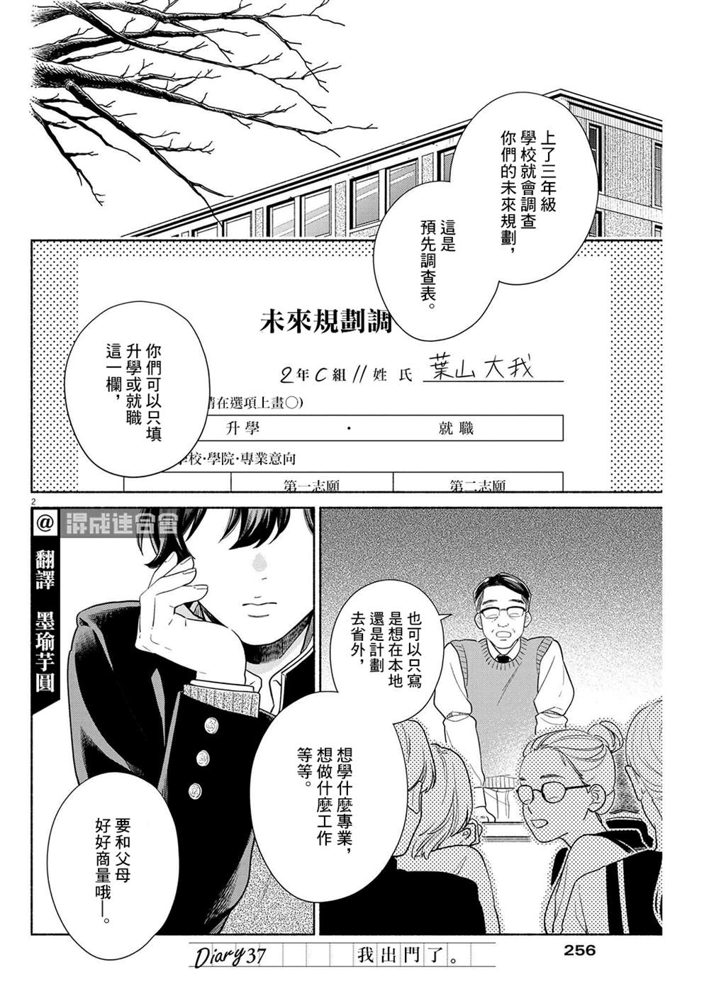 第37话1