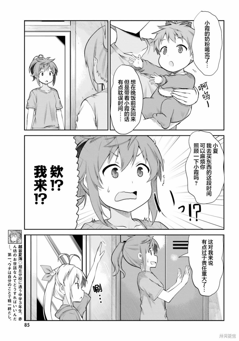 第4话4