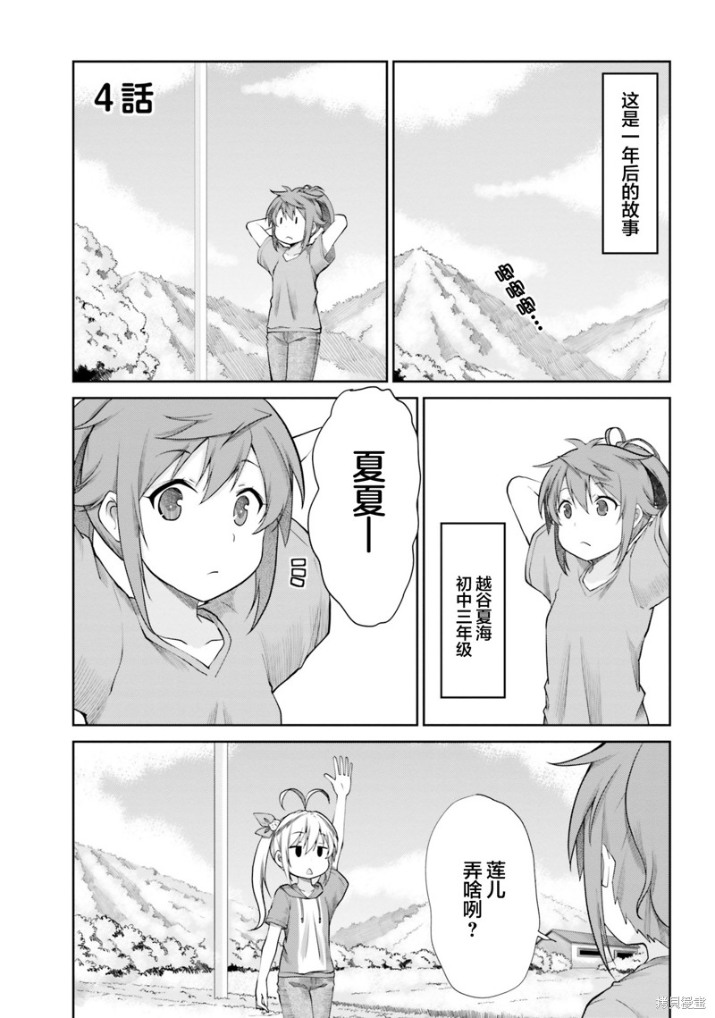 第4话0