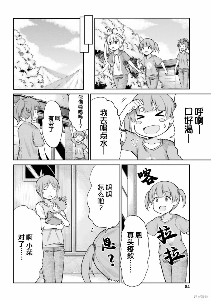 第4话3